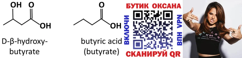 Бутират буратино  купить наркотик  Бодайбо 
