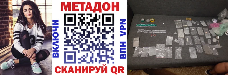 МЕТАДОН мёд  Бодайбо 