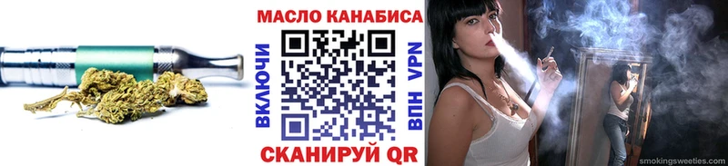 Дистиллят ТГК THC oil  Бодайбо 